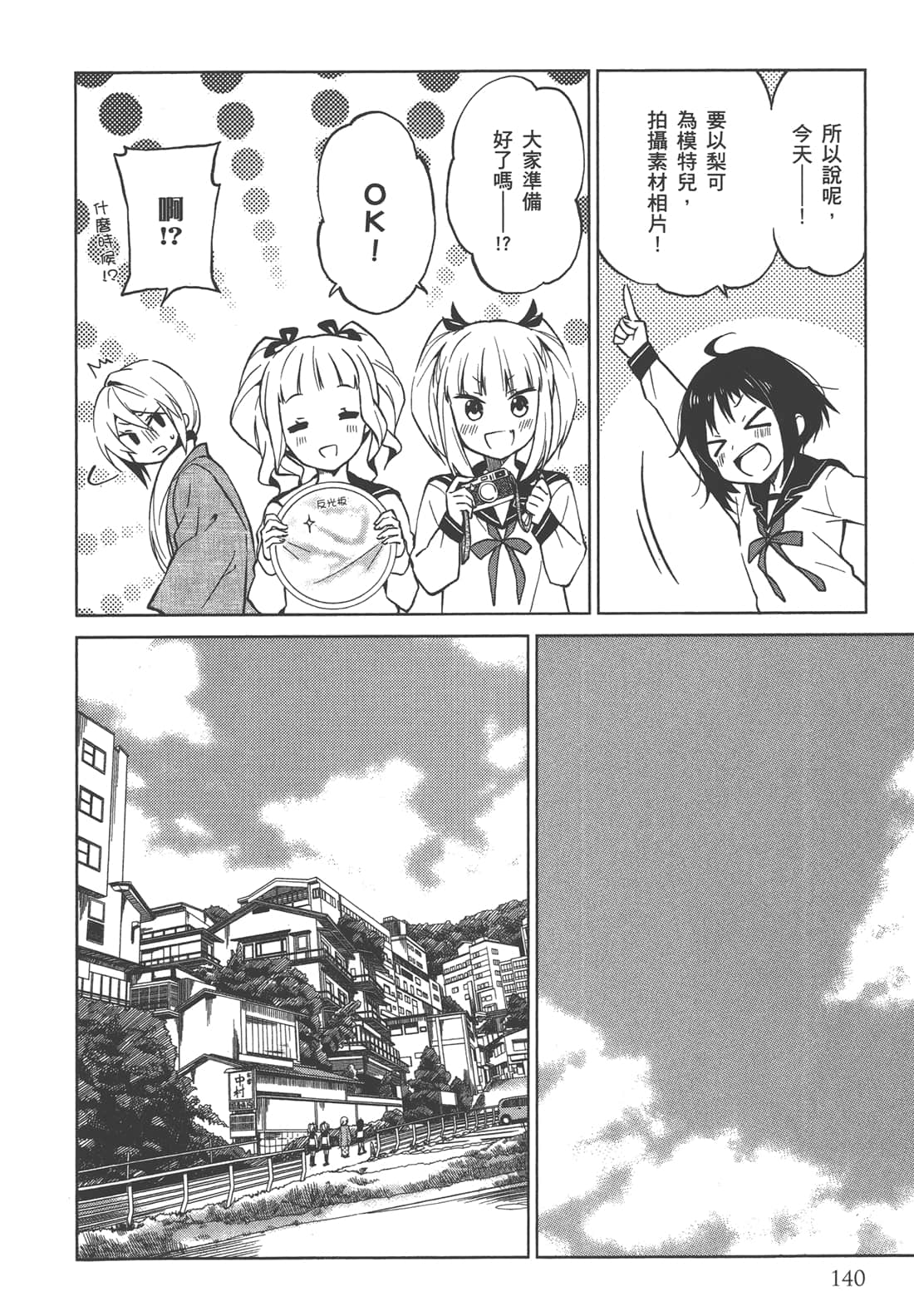 Page 141