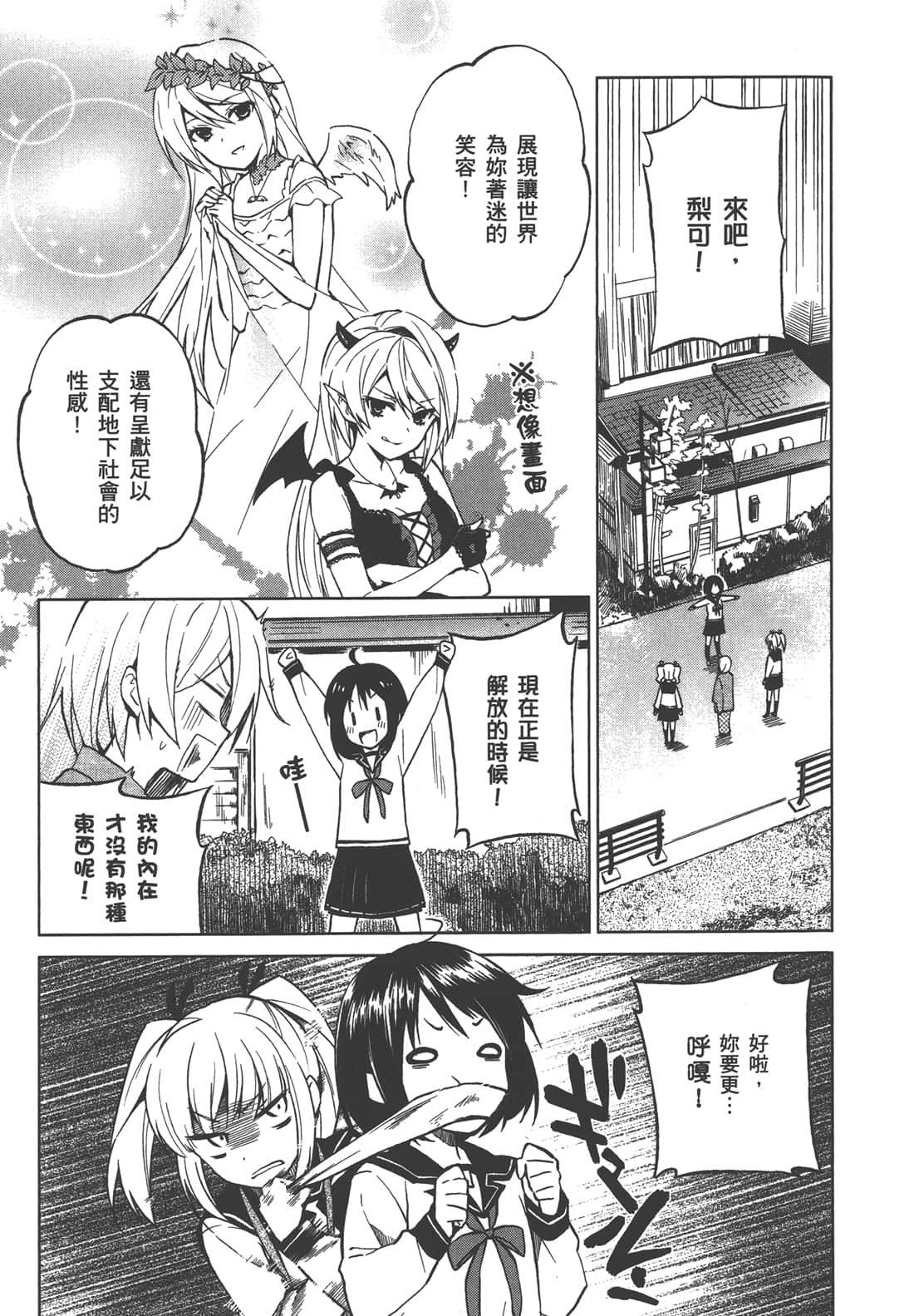 Page 142