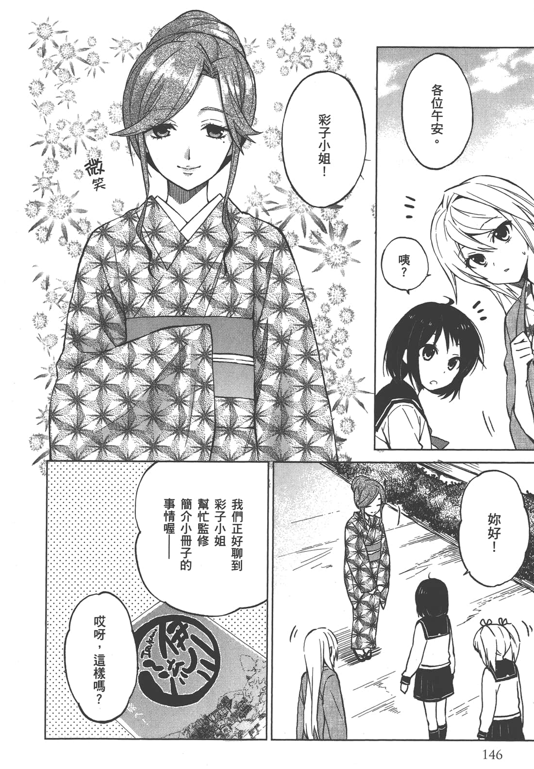 Page 147