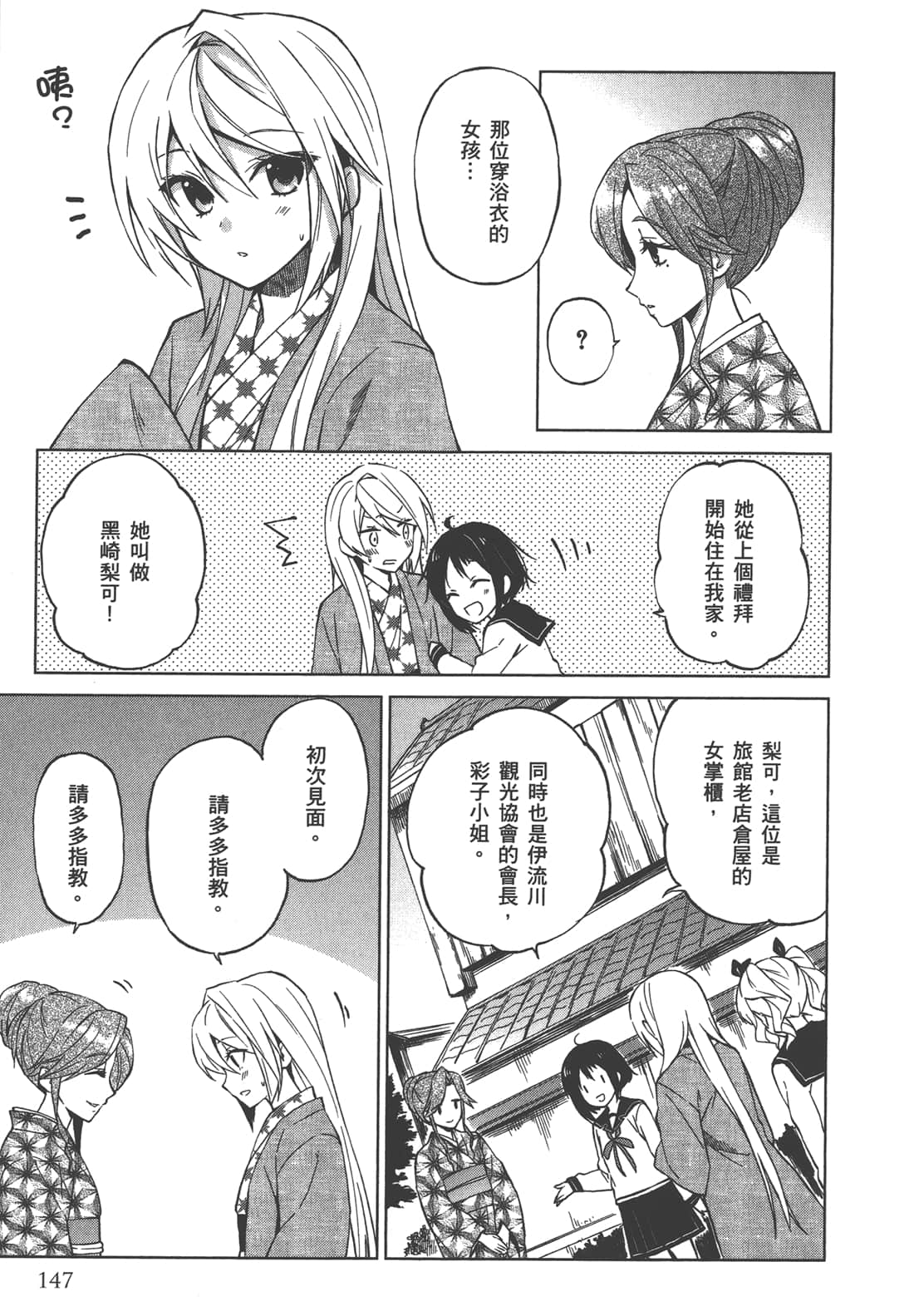 Page 148