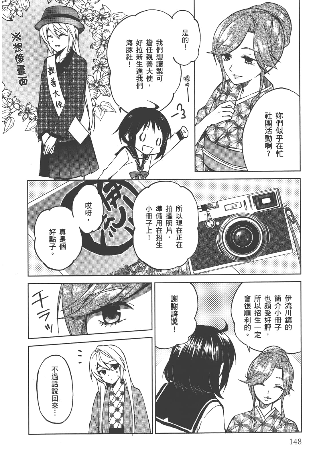 Page 149