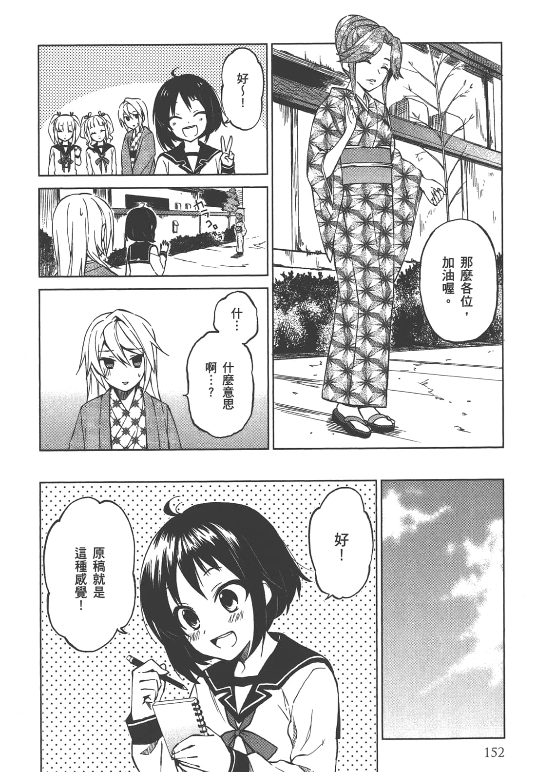 Page 153