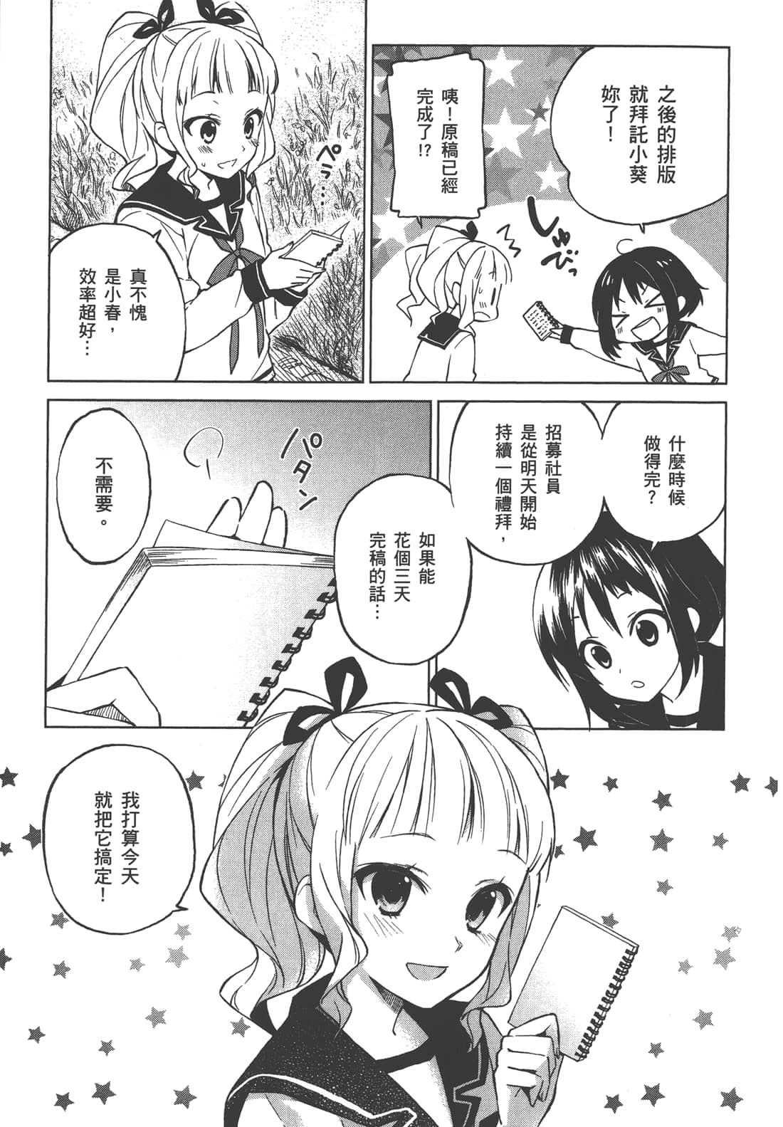 Page 154
