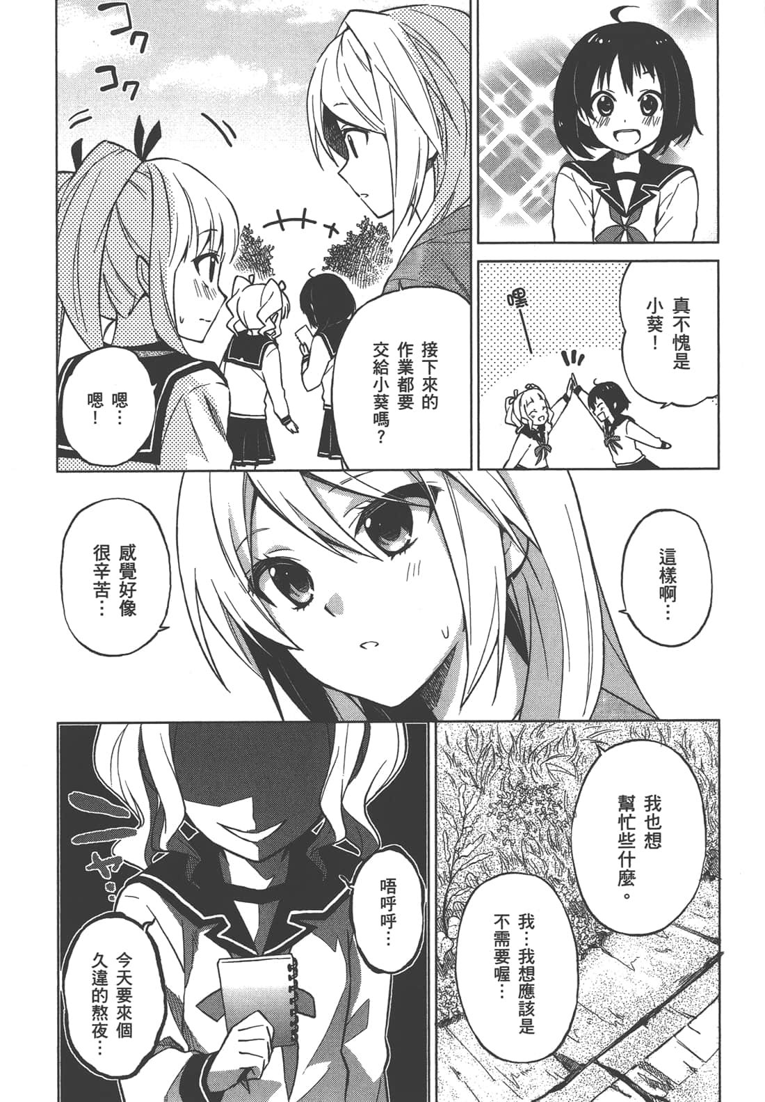 Page 155