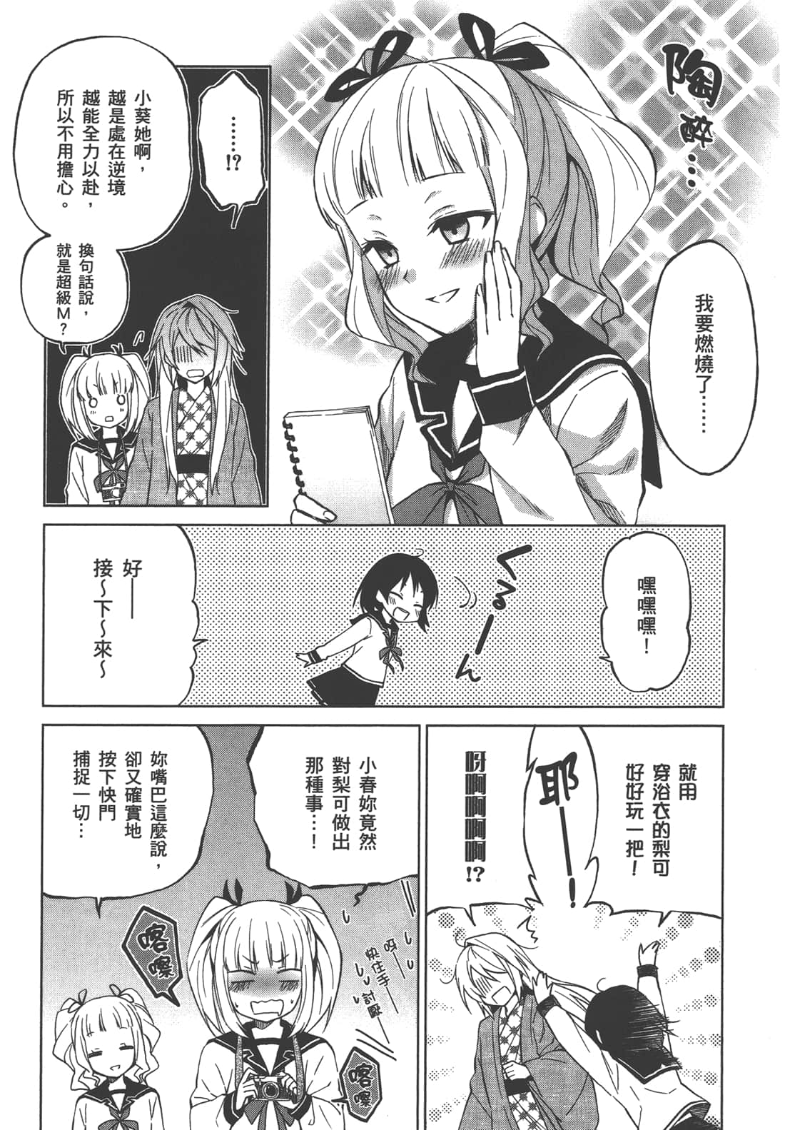 Page 156