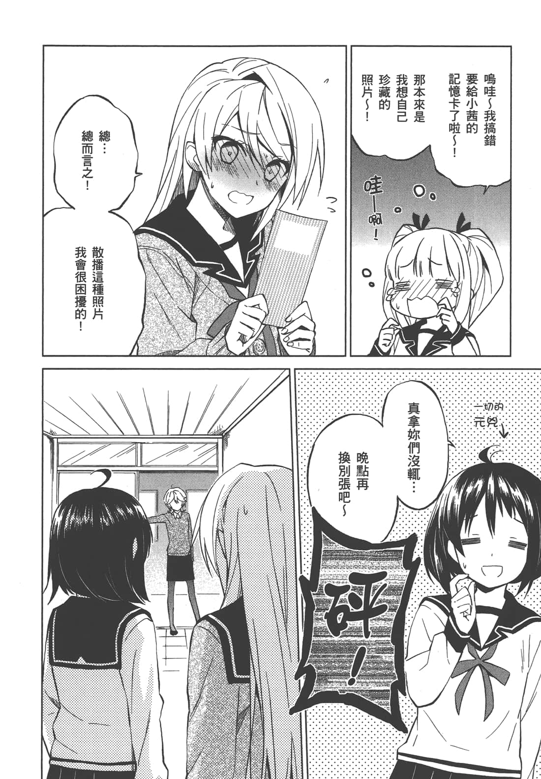 Page 159