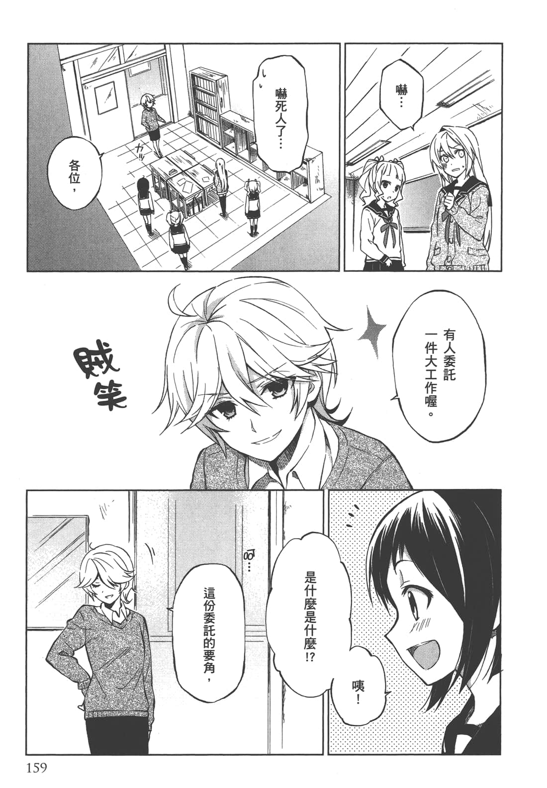 Page 160
