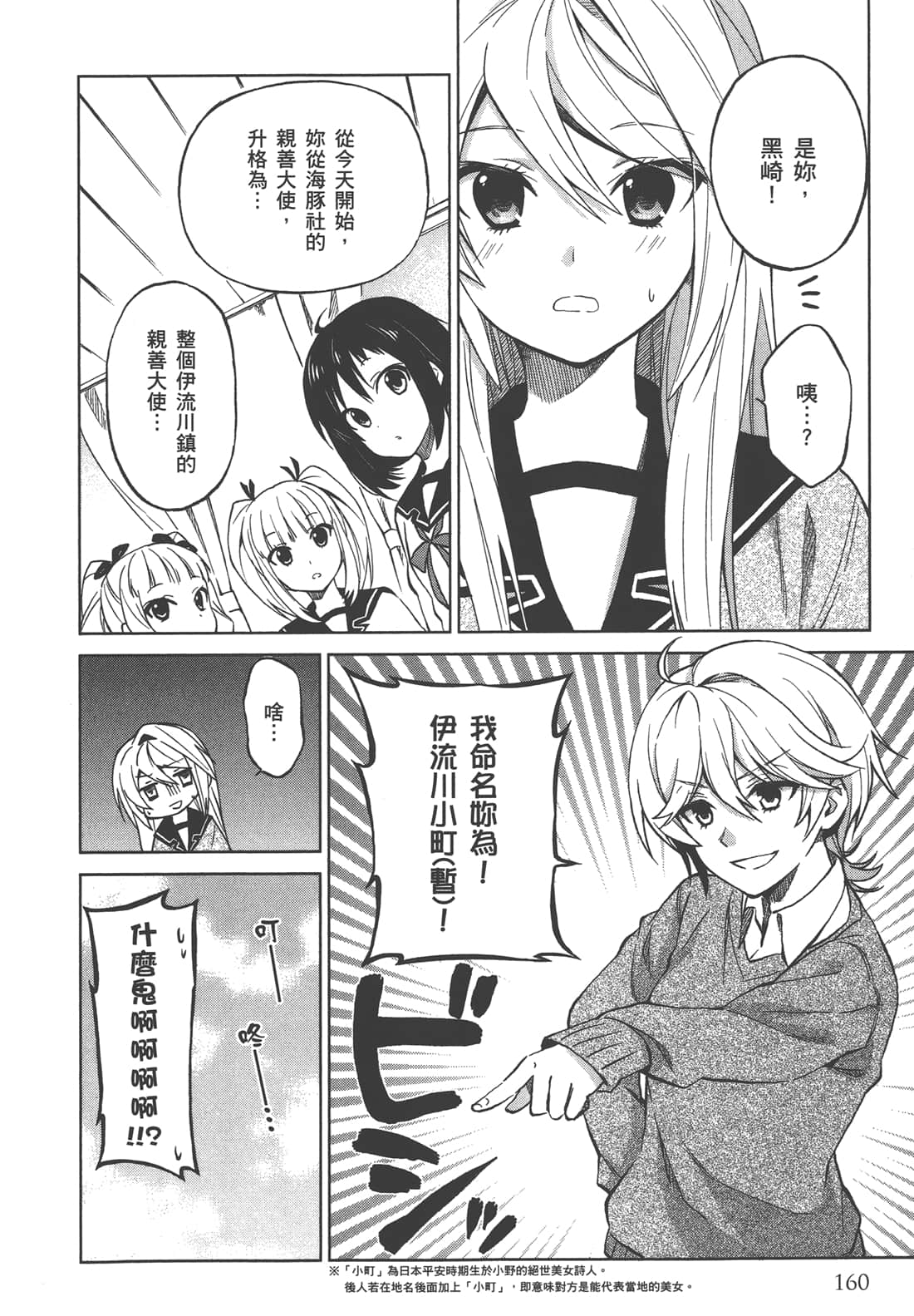 Page 161