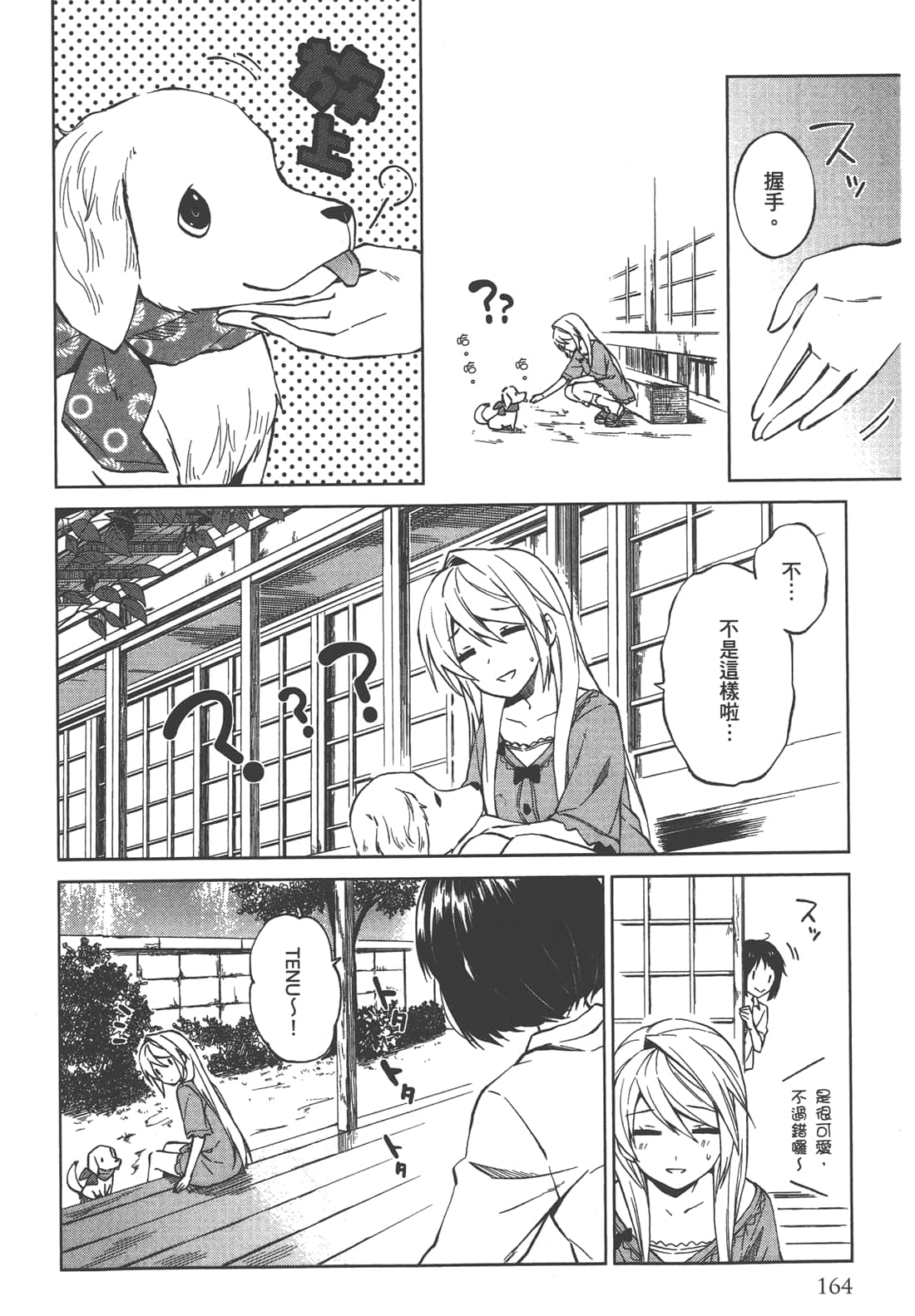 Page 165