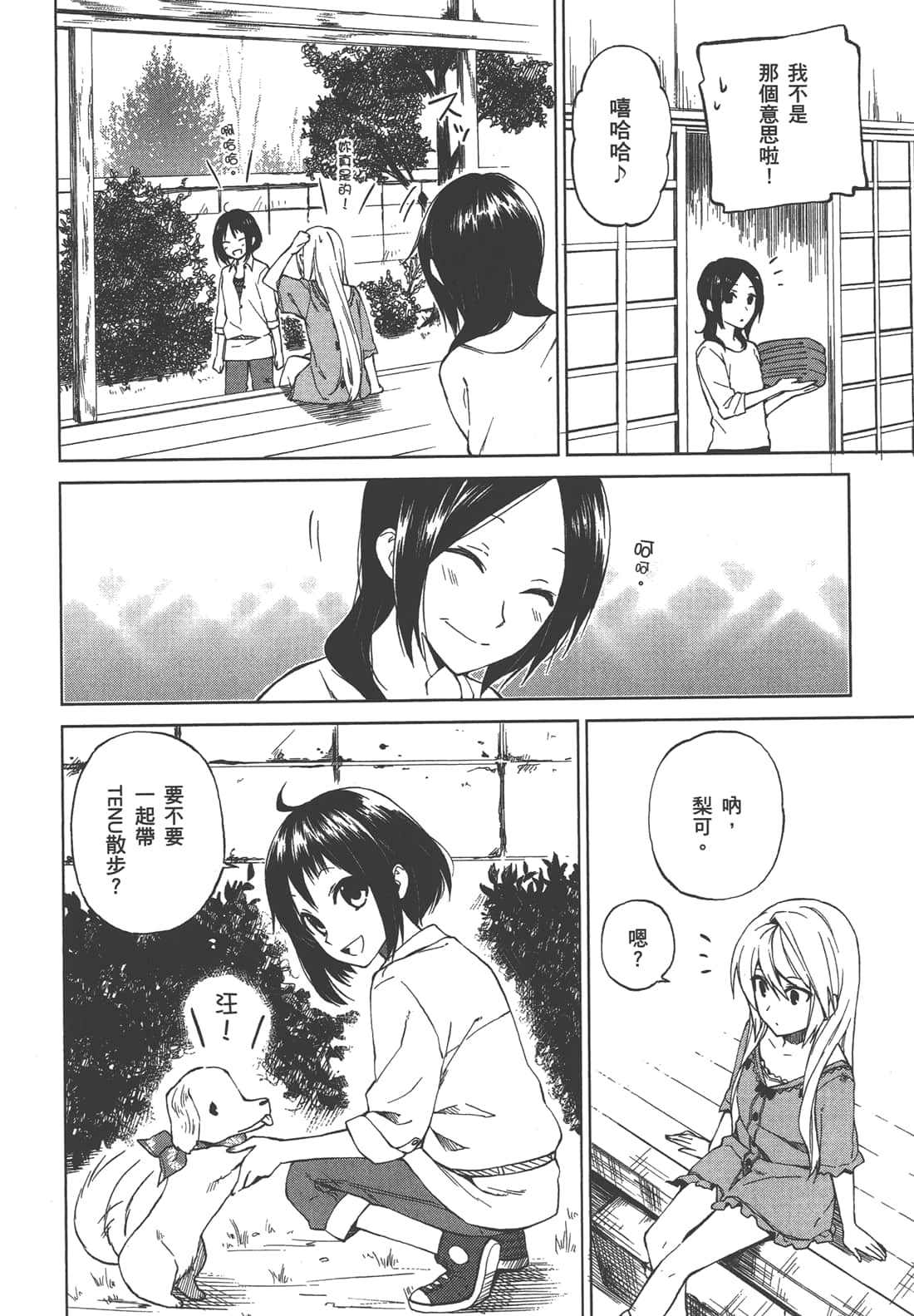 Page 167