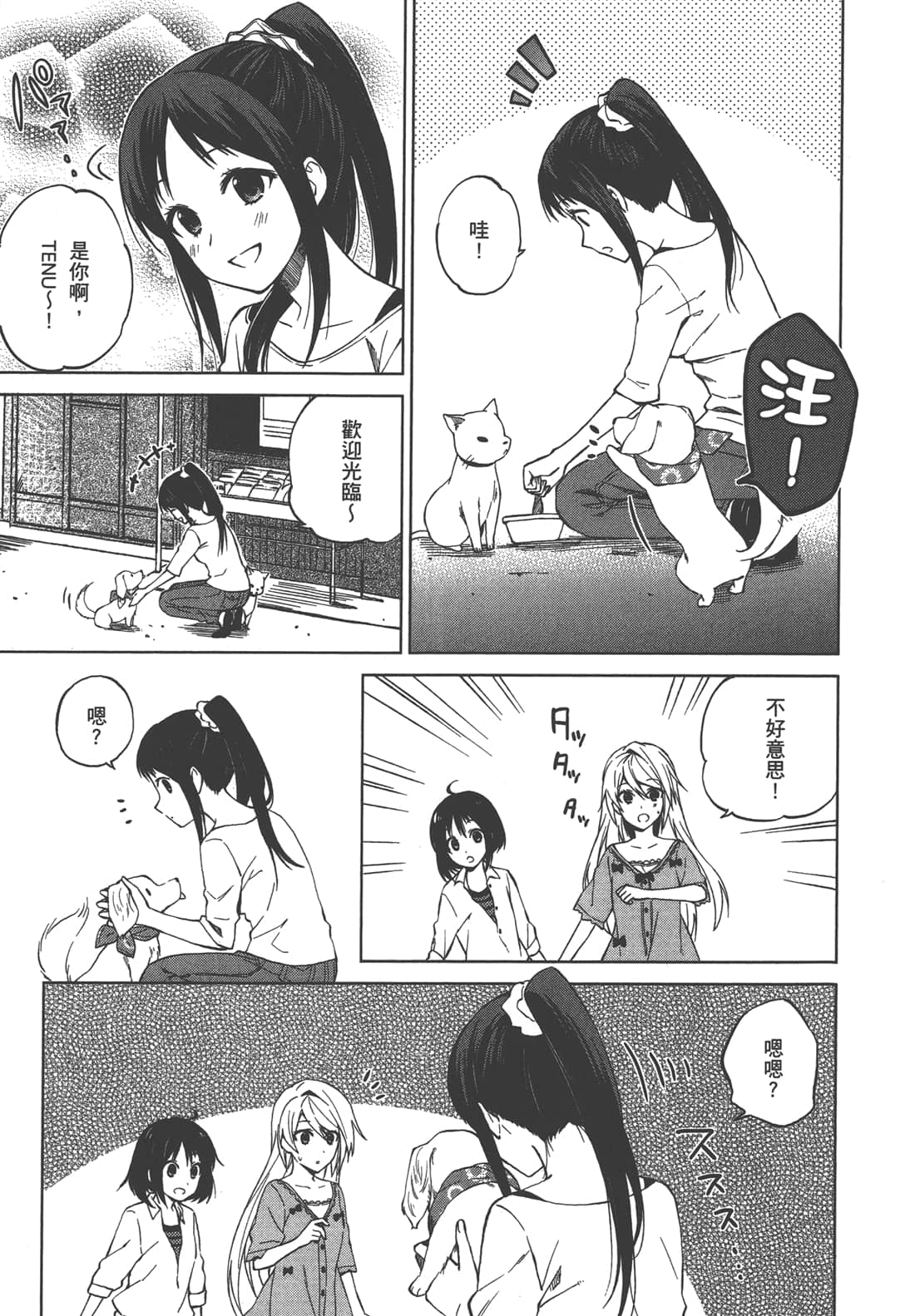 Page 170