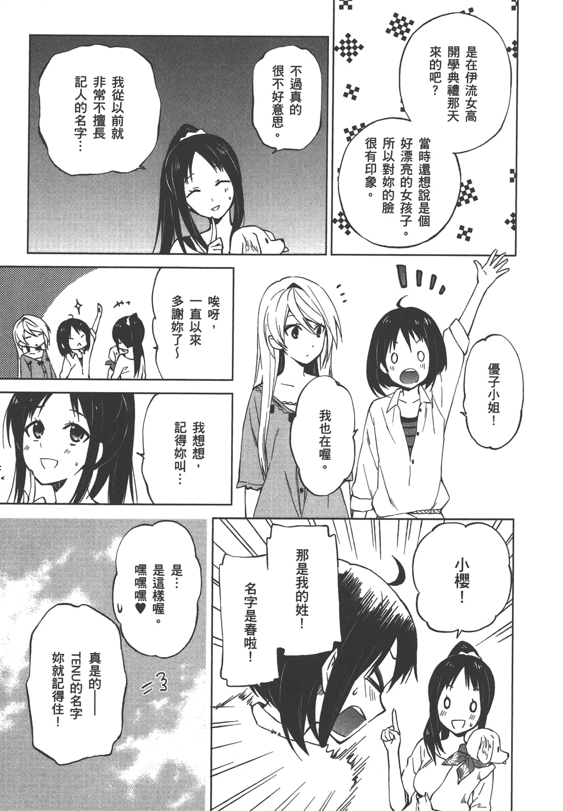 Page 172