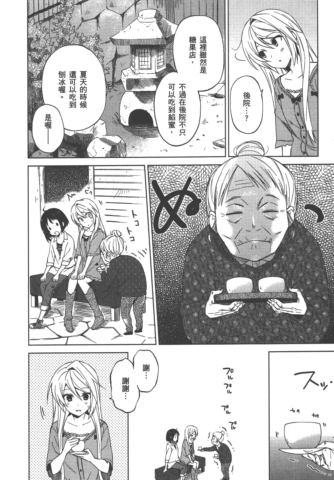 Page 175