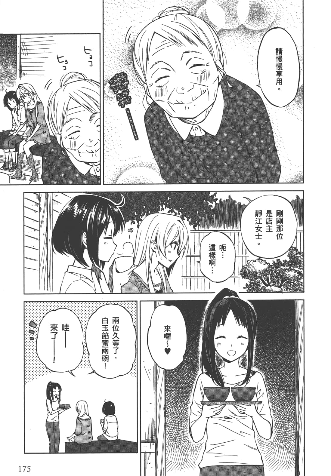 Page 176