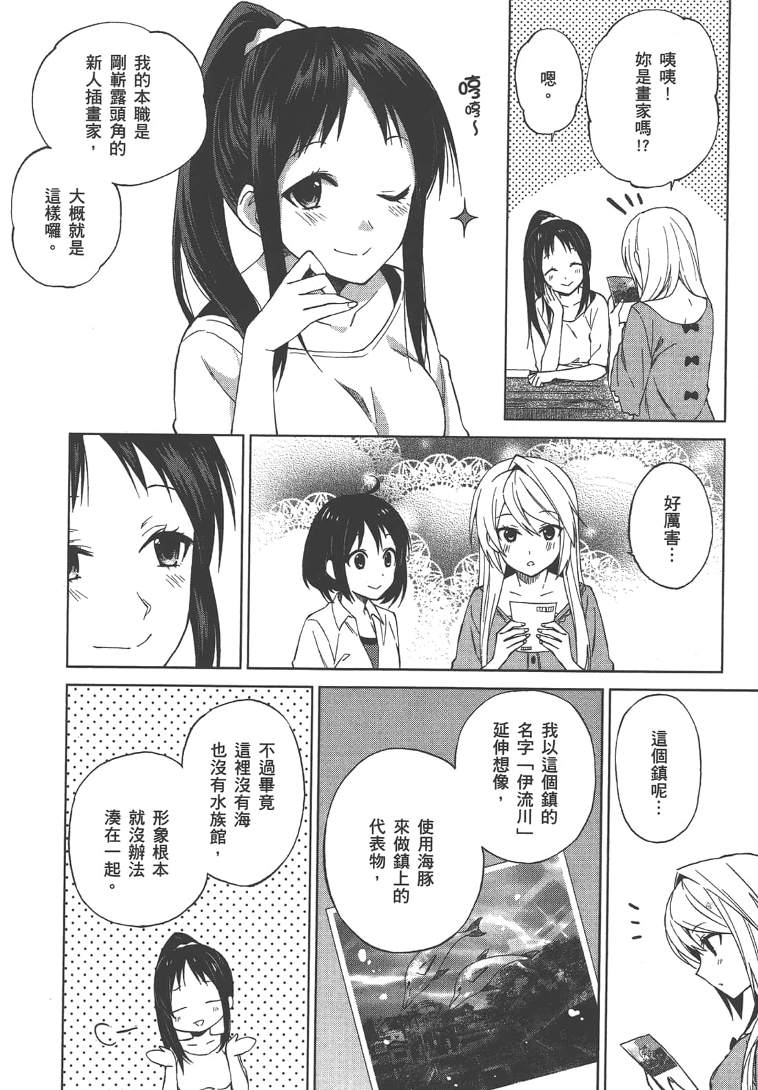 Page 179