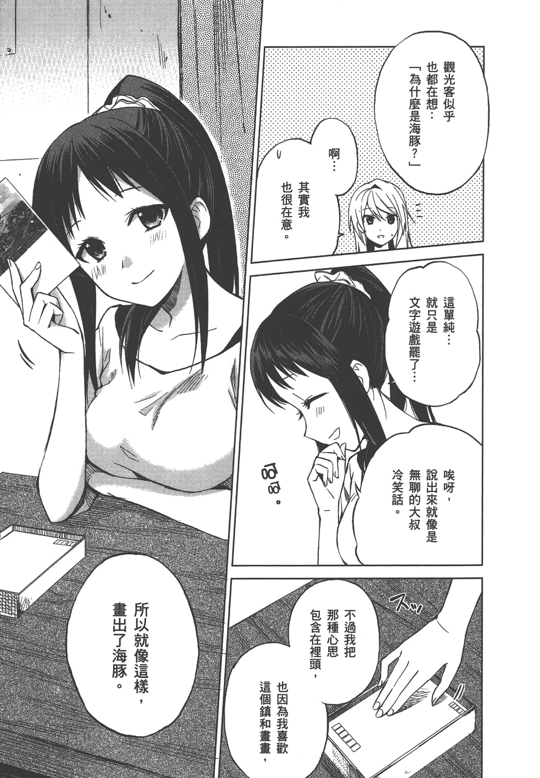 Page 180