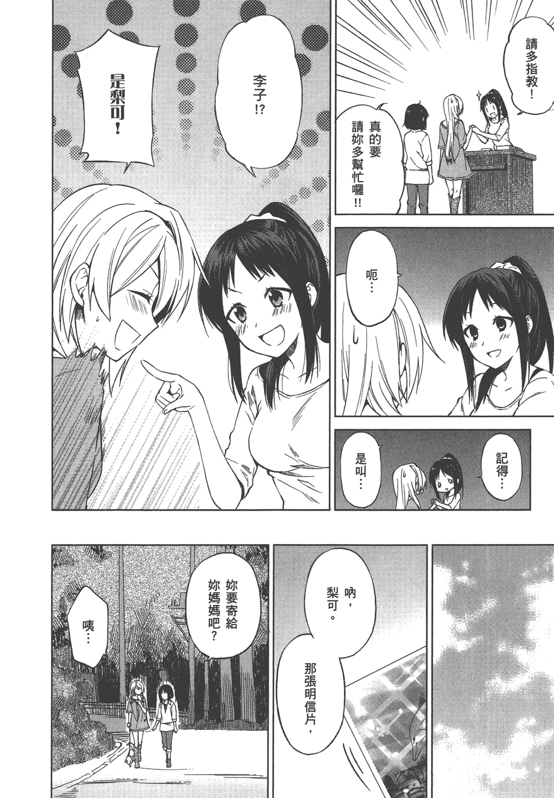 Page 183