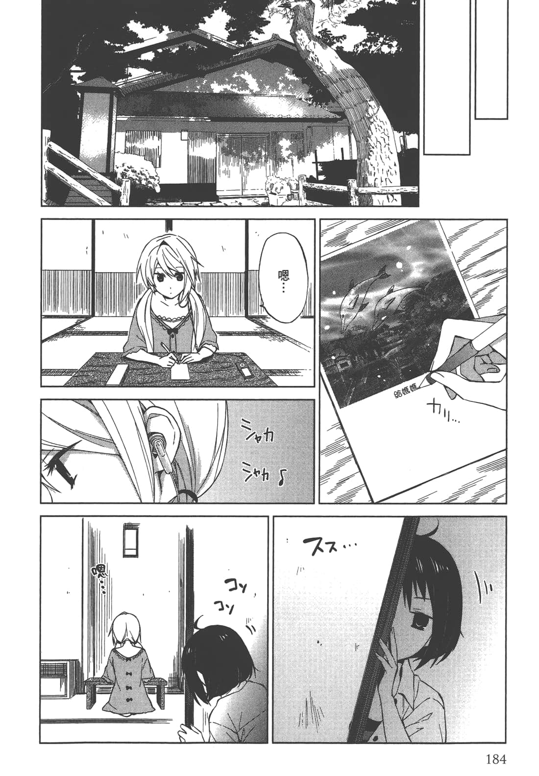 Page 185