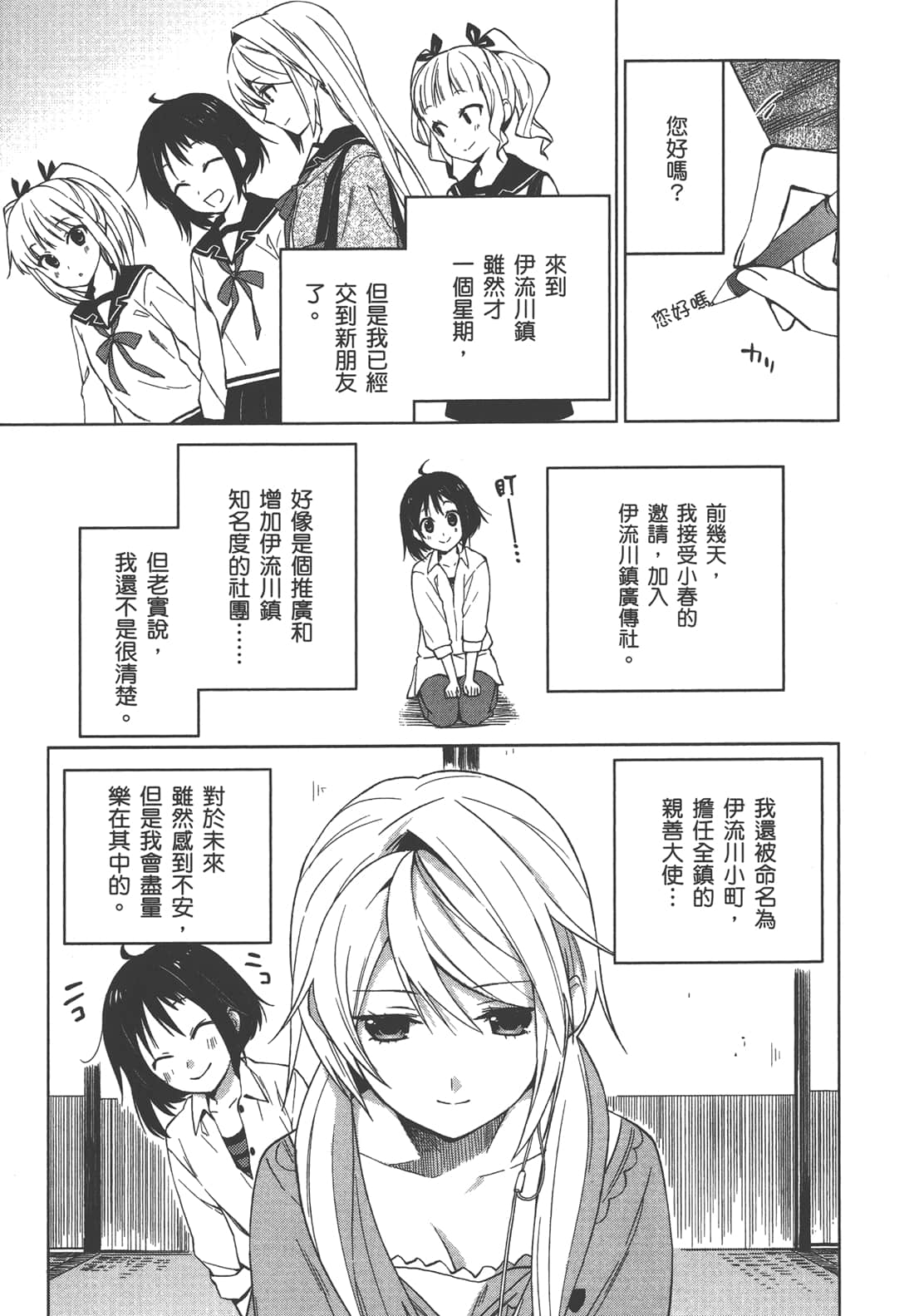Page 186