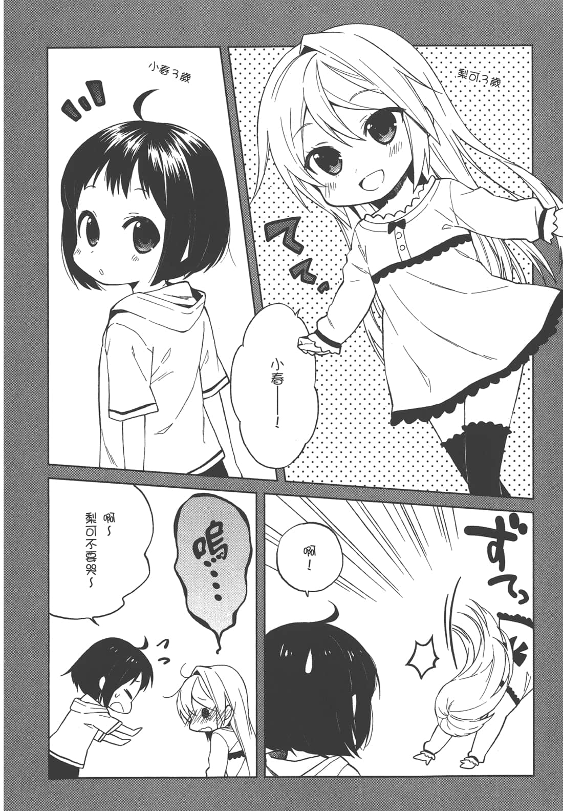 Page 193