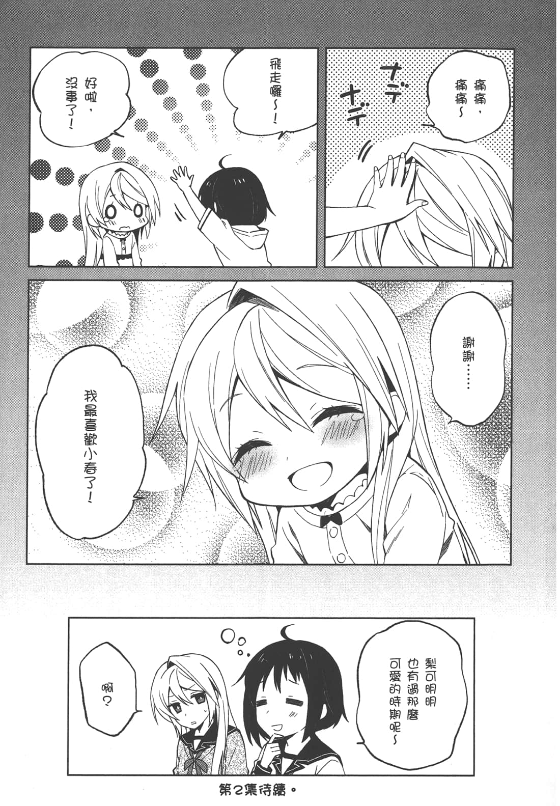 Page 194