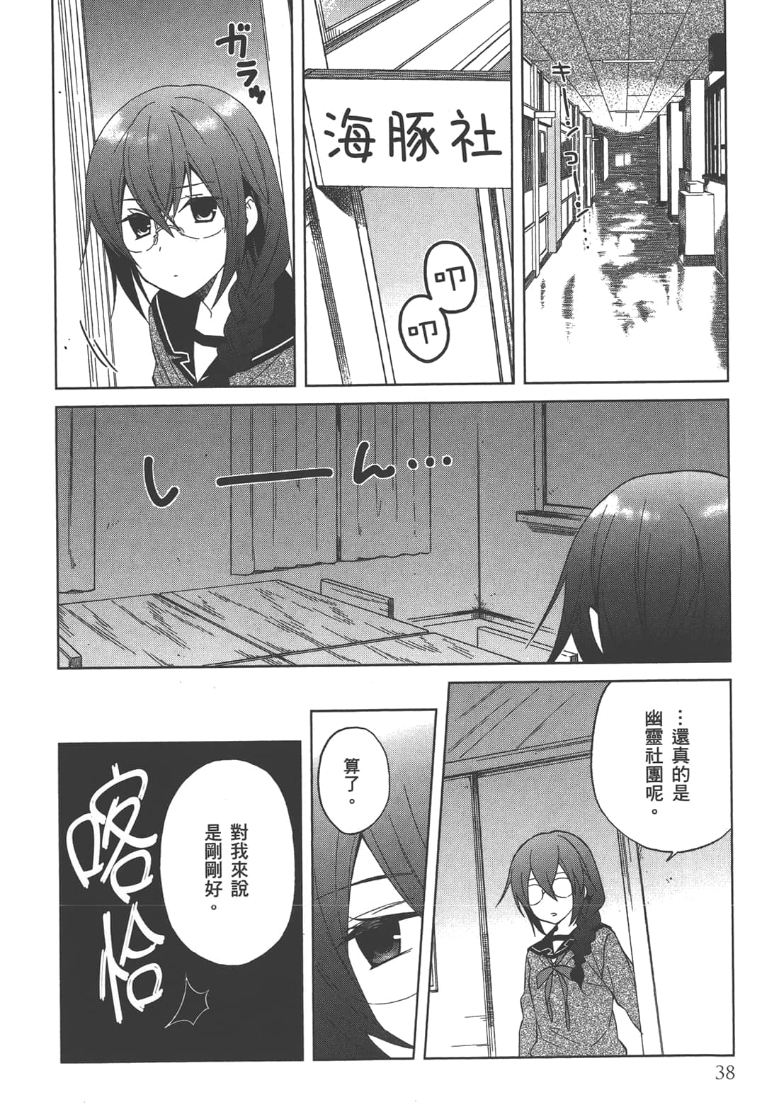 Page 39