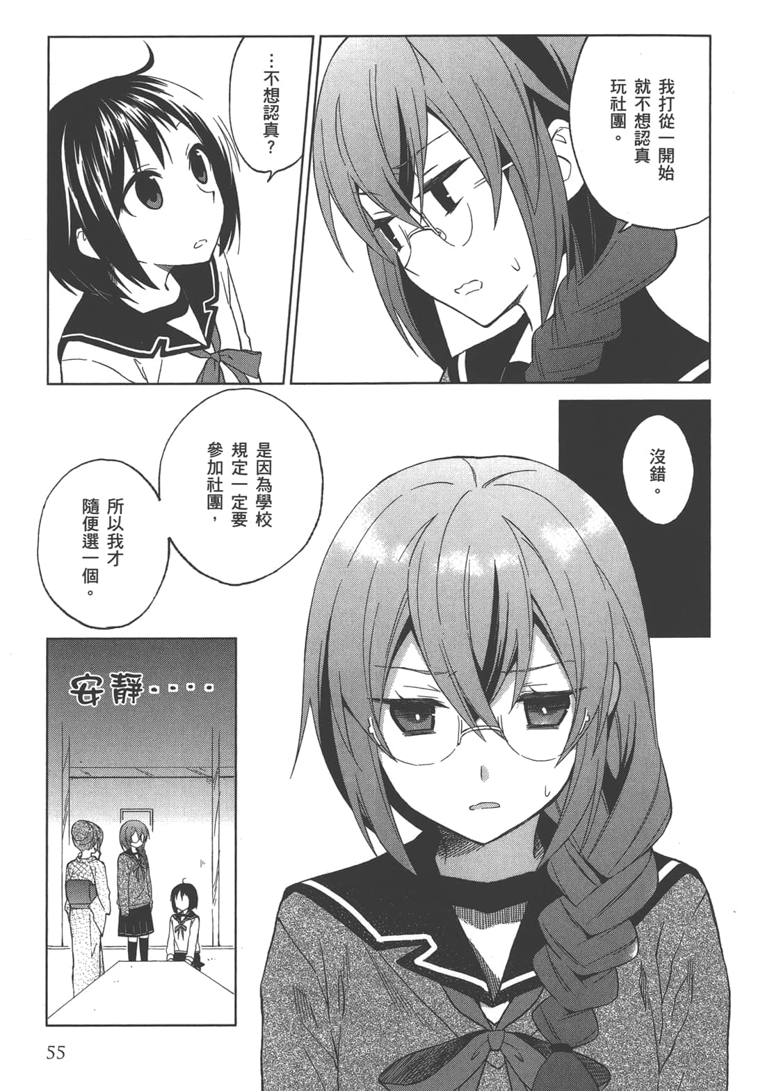 Page 56