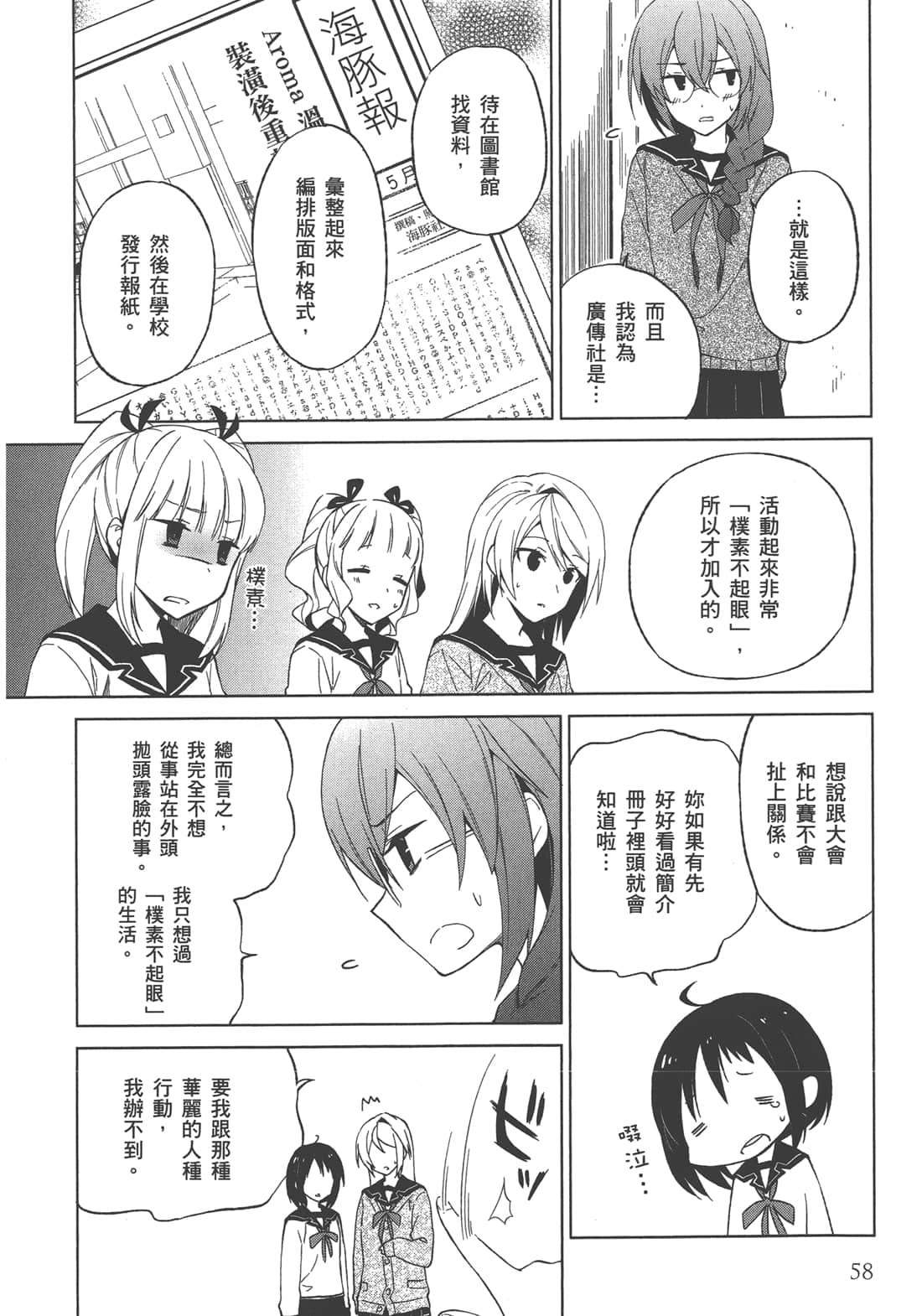 Page 59