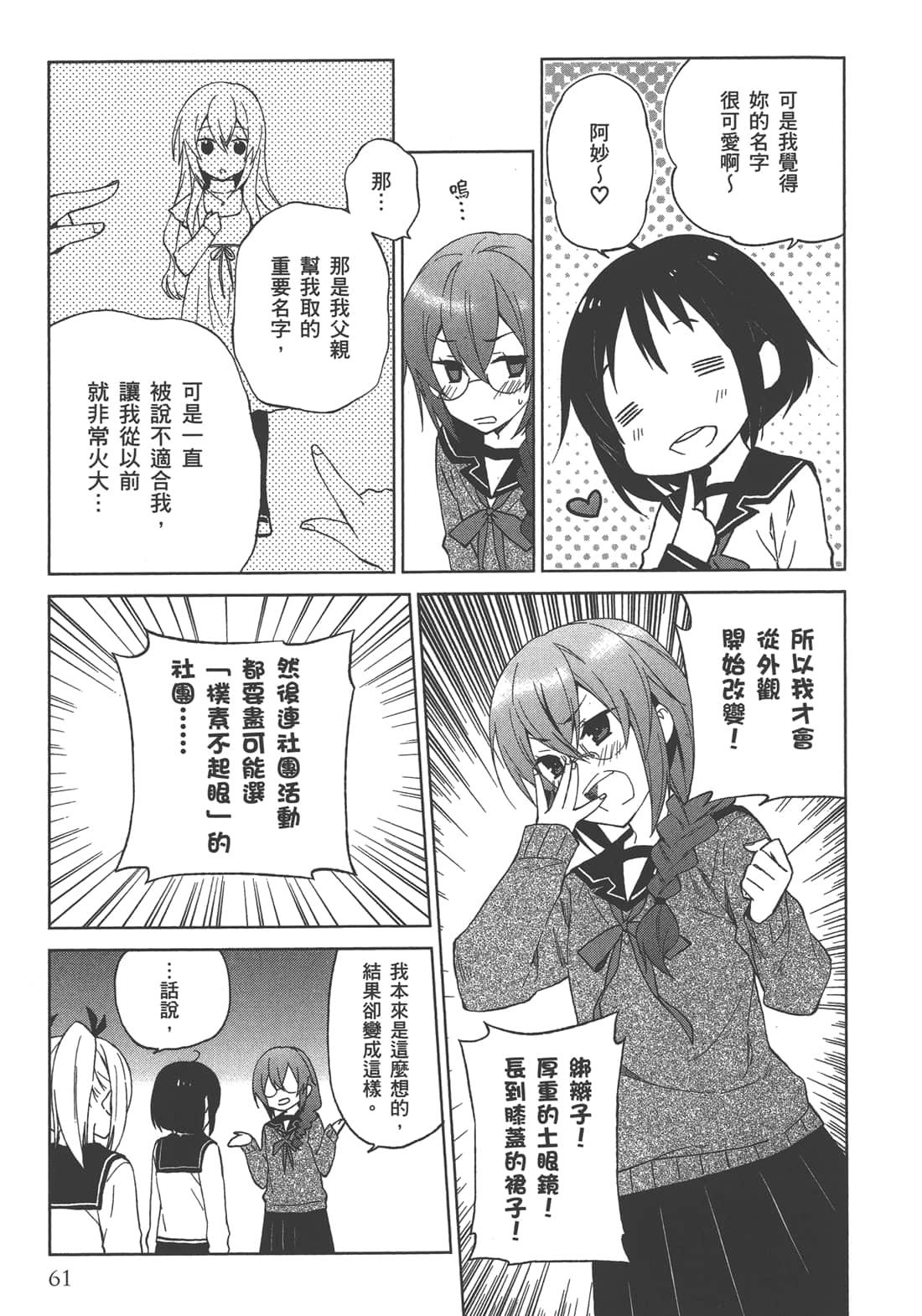 Page 62