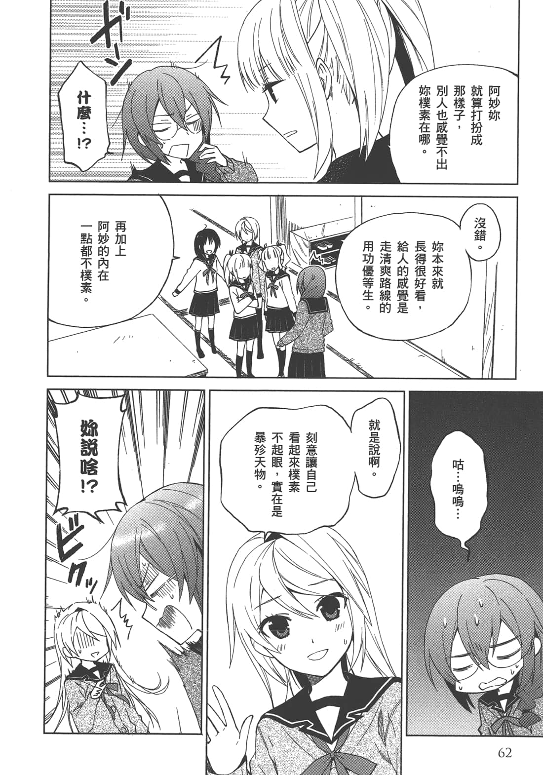 Page 63