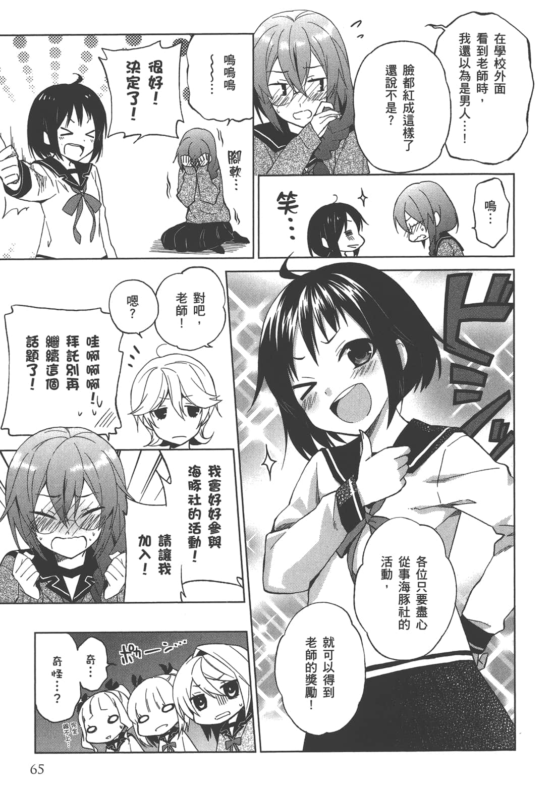 Page 66