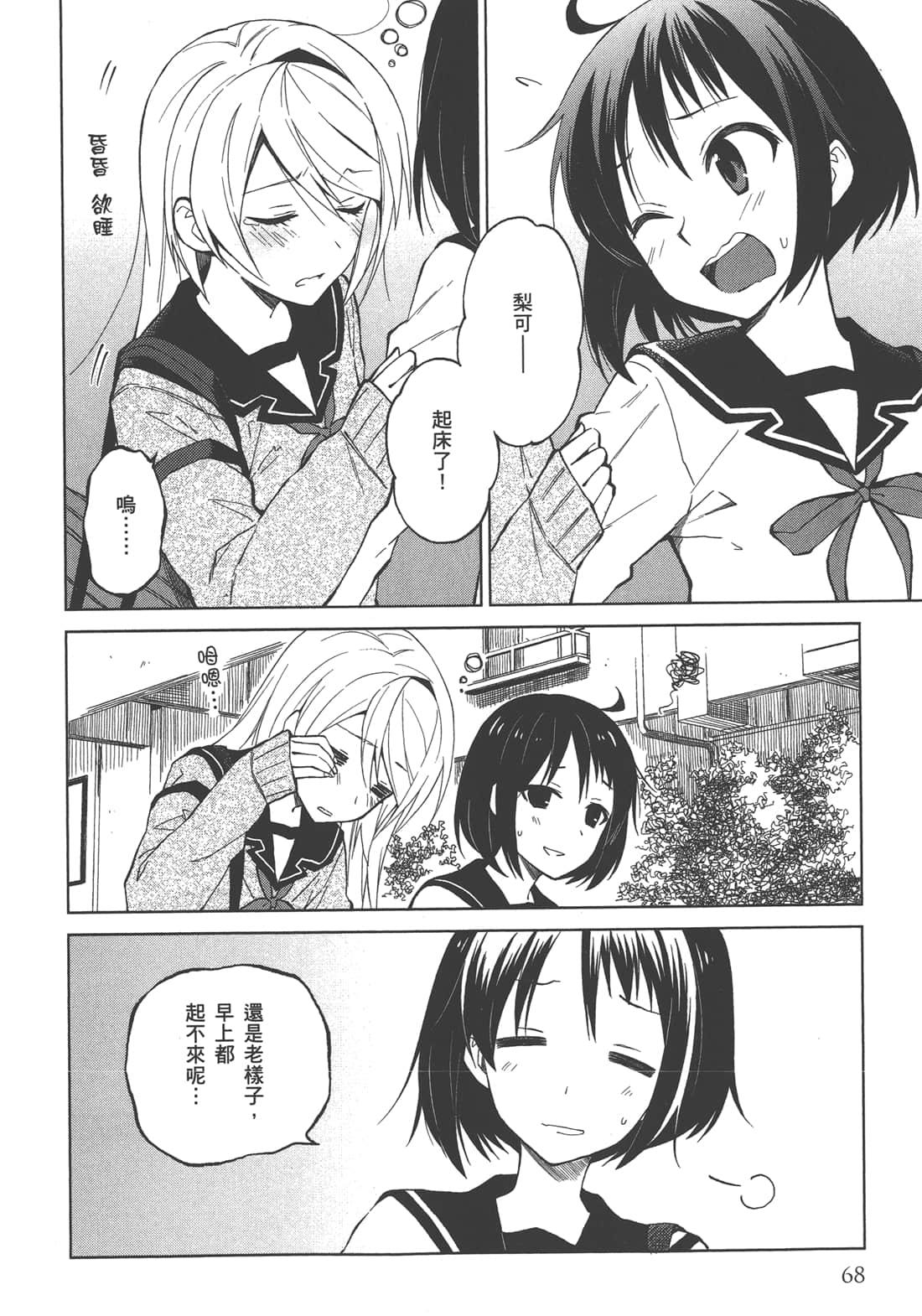 Page 69
