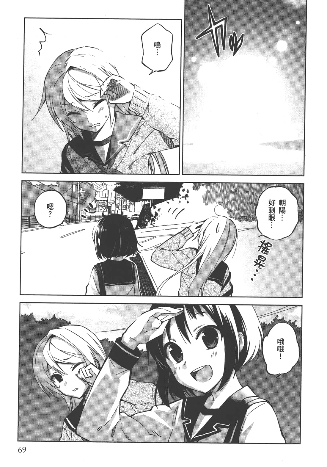 Page 70