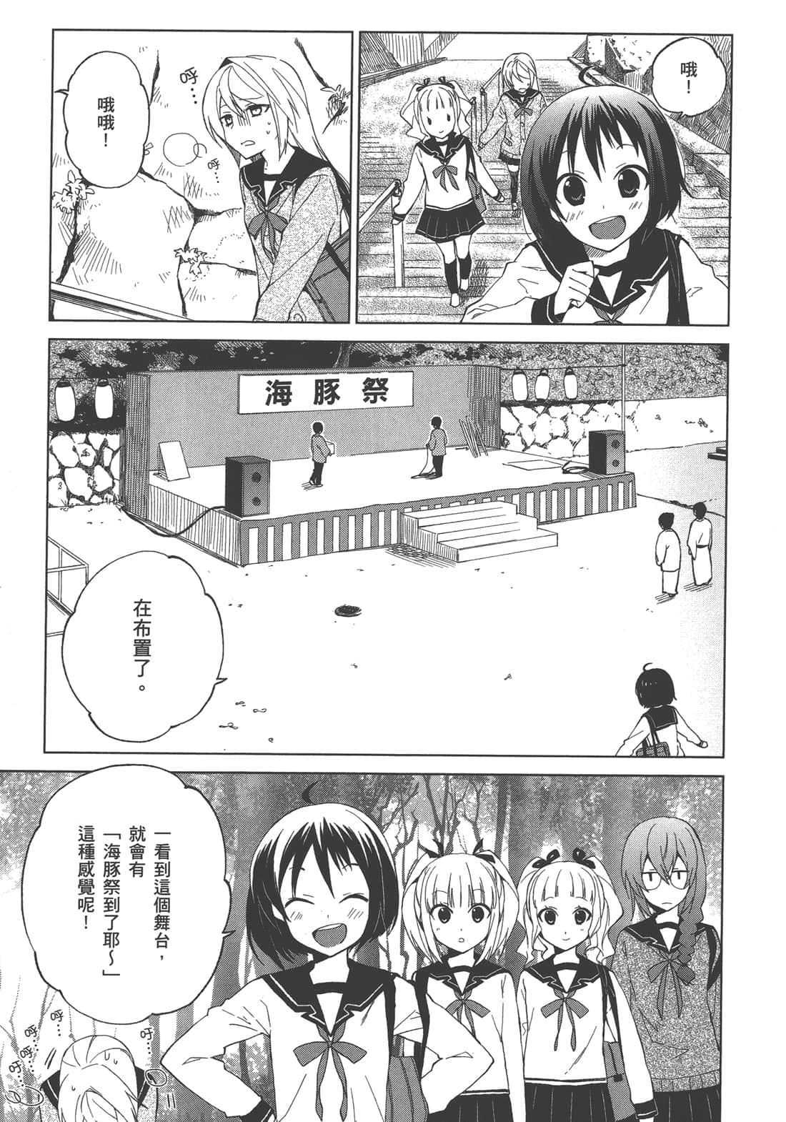 Page 76