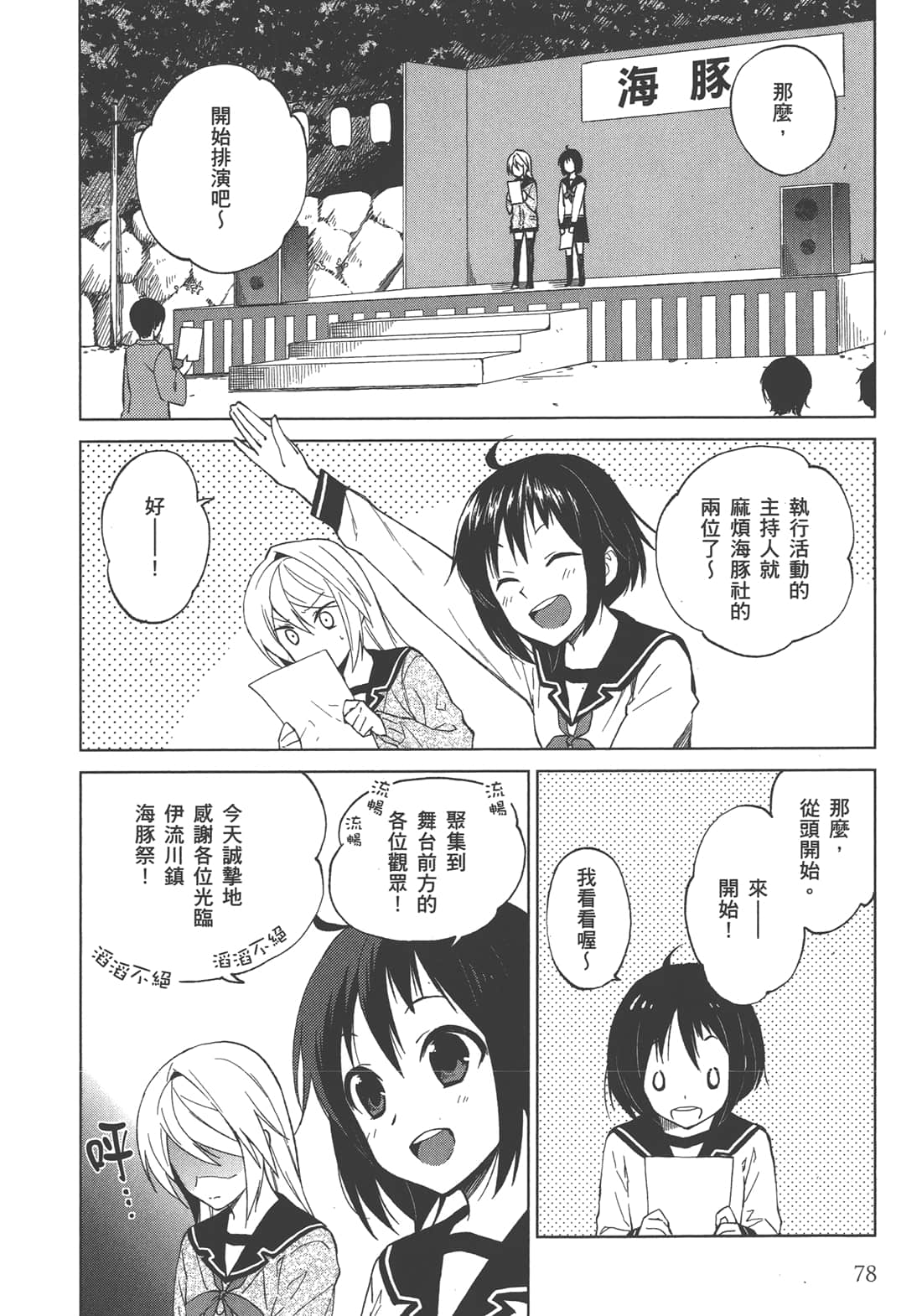 Page 79