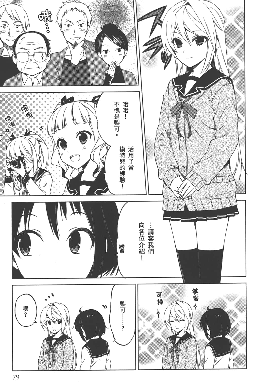 Page 80