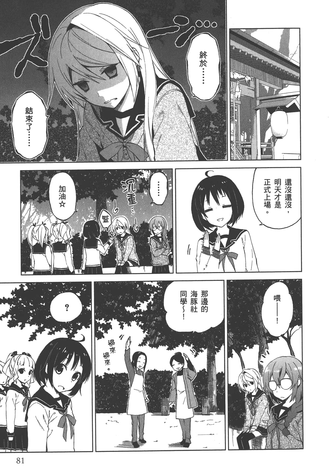 Page 82