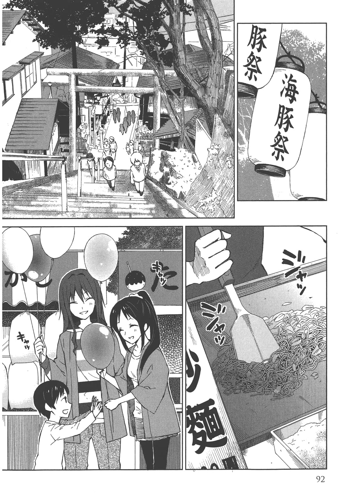 Page 93