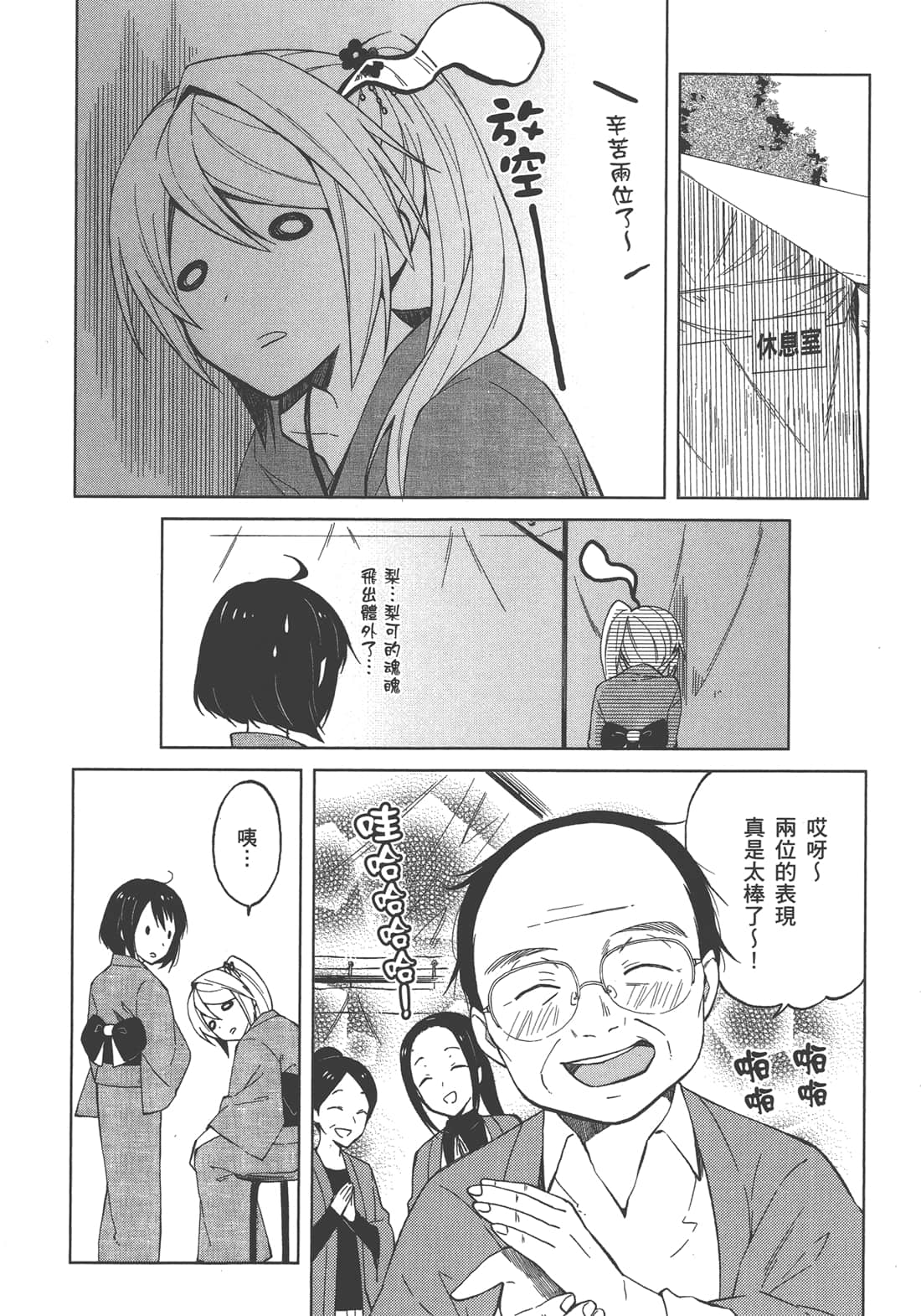 Page 99