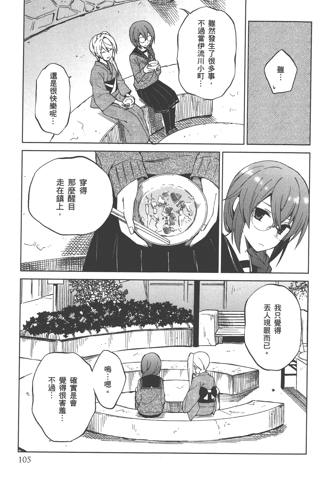 Page 106