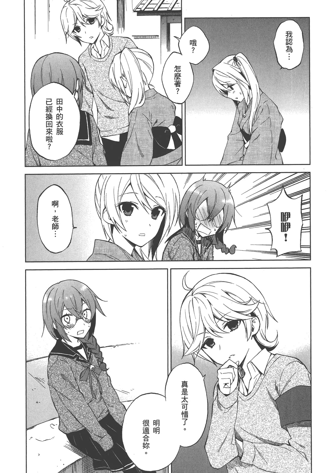 Page 107