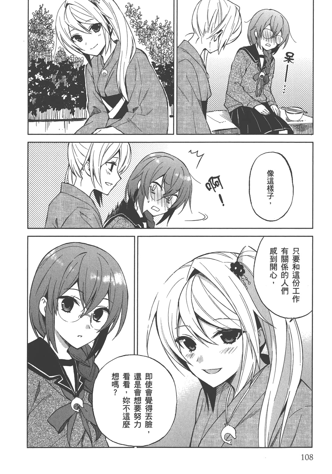Page 109