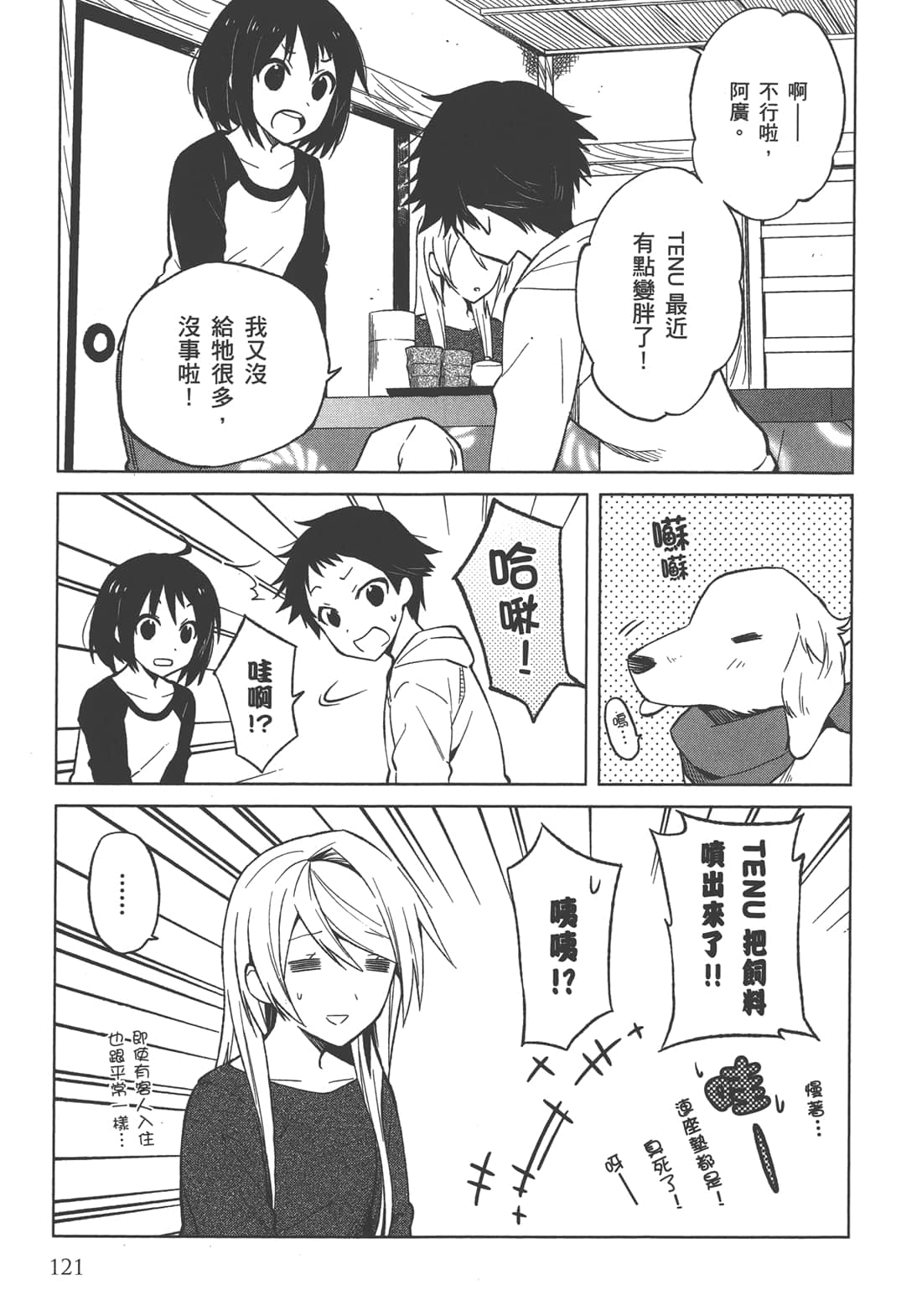 Page 122