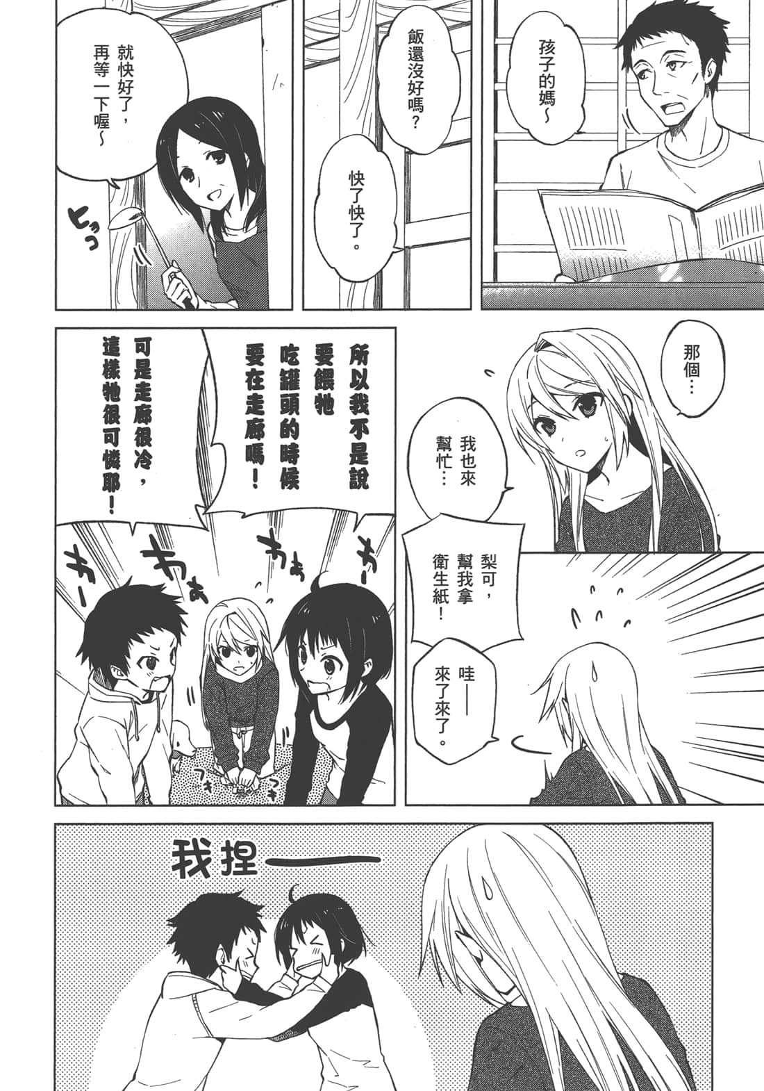 Page 123