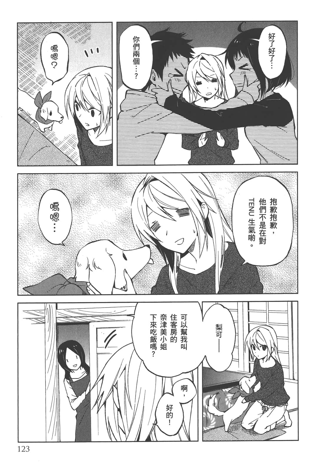 Page 124