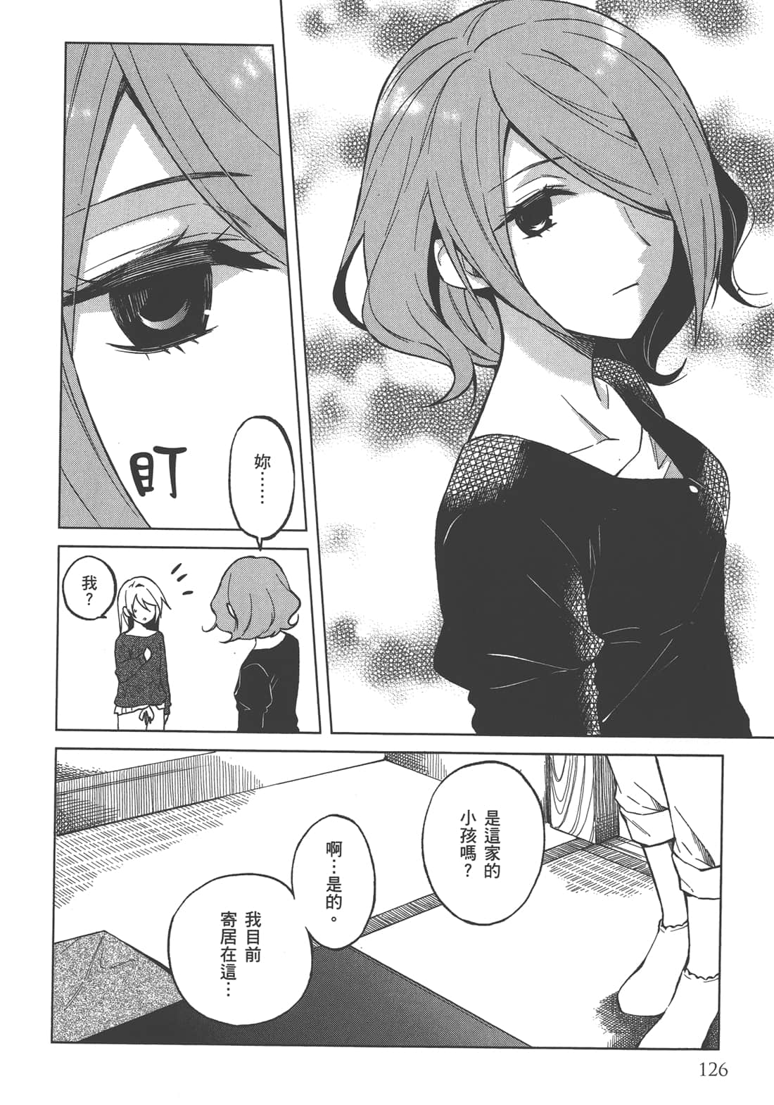Page 127