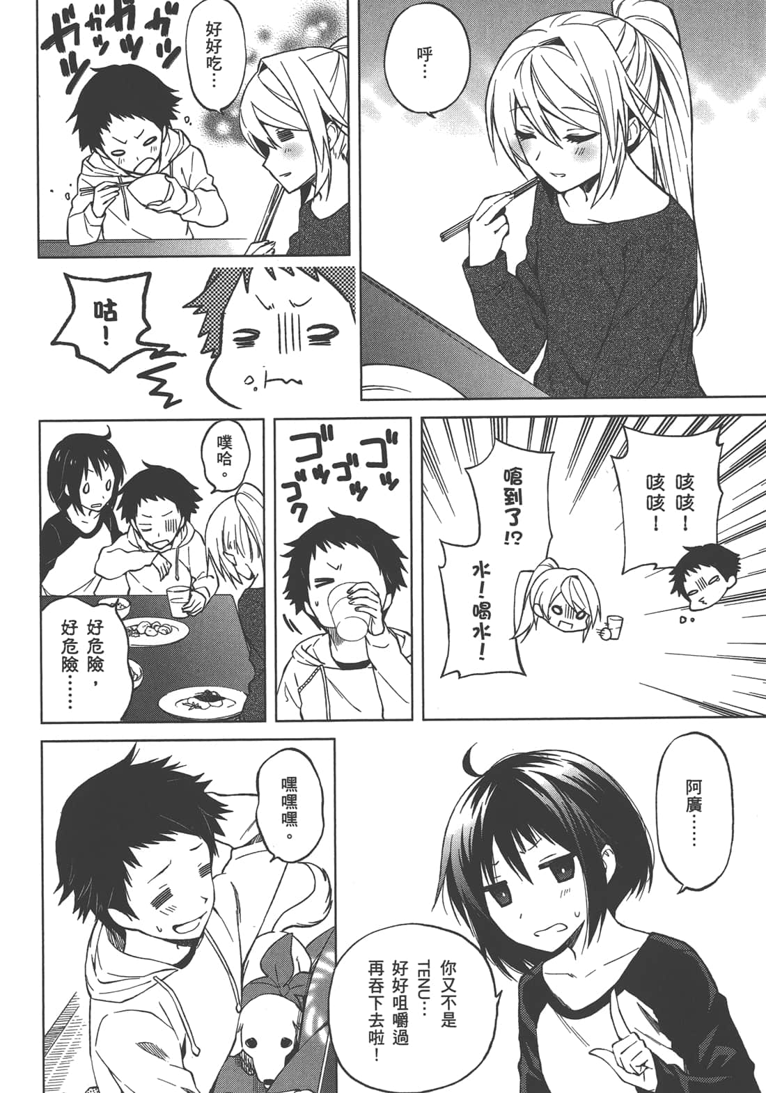 Page 133