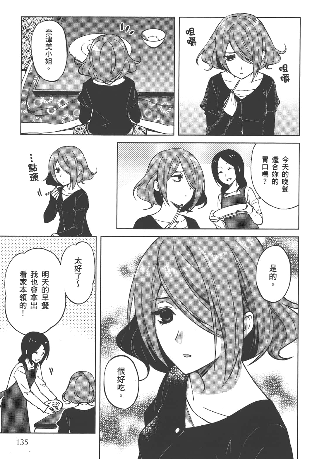 Page 136