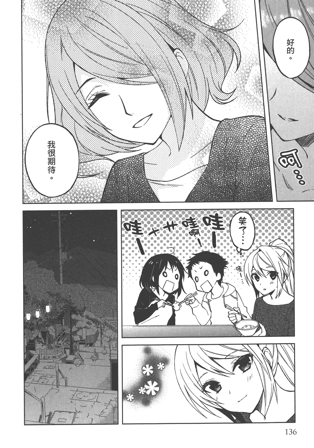 Page 137