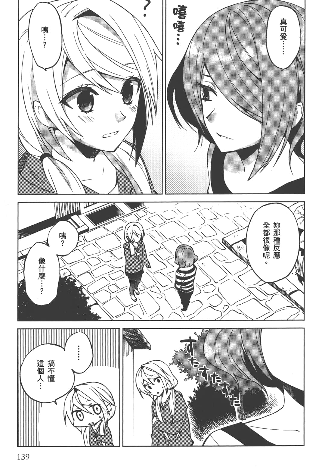 Page 140